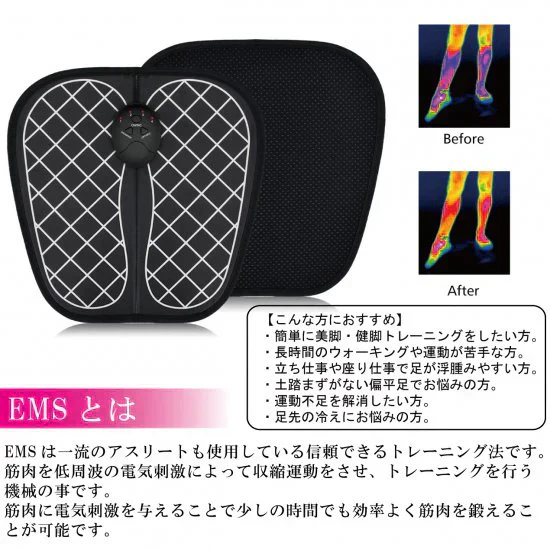 EMSフットマット