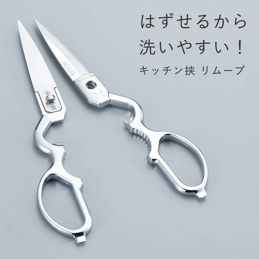 外して洗える キッチンバサミ キッチンハサミ 料理バサミ 料理ハサミ はさみ ステンレス 分解  洗いやすい 使いやすい 日本製