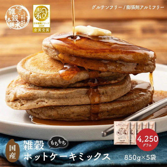 小麦粉不使用 雑穀ホットケーキミックス 4250g(850g×5袋)