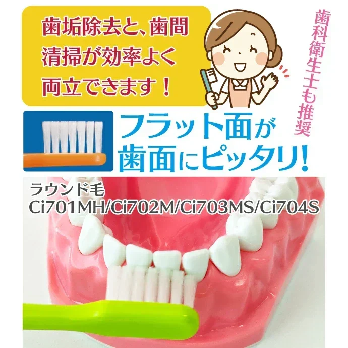 歯ブラシ まとめ買い Ci700 極薄ヘッド (超先細+フラット毛) スライドキャップ付 Sやわらかめ 50本入り