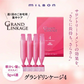 【ミルボン グランドリンケージ4】 9g×4連 2コセット ヘアケア サロントリートメント
