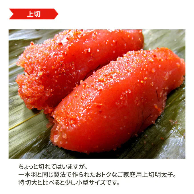 職人仕込み 熟成本漬け 辛子明太子 上切 1kg  送料無料