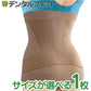 菊池式 腰楽いきいきサポーター (レギュラー/ラージ）1枚