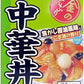 マルハニチロ 金のどんぶり  アソート レトルト 5種類 食べ比べ 10食セット  ( 牛丼 親子丼 ビビンバ 中華丼 どんぶり 丼 丼物 レトルト 非常食 レンチン つめあわせ まとめ買い アソート インスタント  )