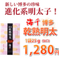 明太子 乾熟明太 旨口 25g 送料無料 ポイント消化 海千博多 進化系明太子 乾熟明太子 おつまみ めんたいこ