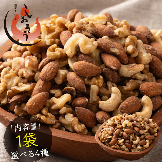 3種のミックスナッツ400g（アーモンド/カシューナッツ/くるみ）※ポスト投函商品の発送は1～2週間前後になります