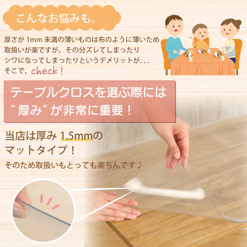 【75×120cm】テーブルマット 透明 耐熱 テーブルクロス クリア 40×60cm 60×90cm 75×120cm 90×150cm 拭ける 抗菌 防臭 防水 防油 厚み1.5mm おしゃれ 撥水 水拭き PVC ビニール 水拭き 台所 机 デスクマット 食卓 チェアマット