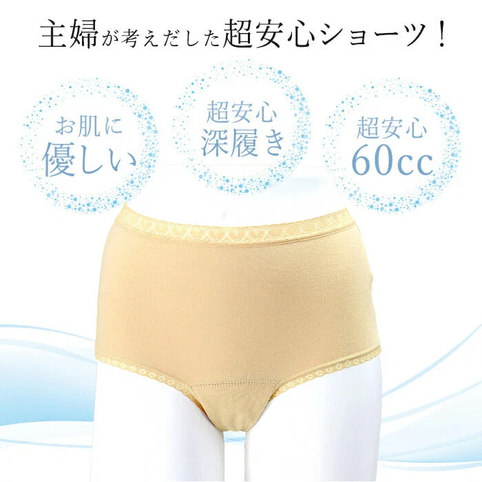 【ベージュ Mサイズ(87～95cm)】尿漏れパンツ 女性用ショーツ 3枚組 60cc 安心 失禁ショーツ 深履き レース 締め付けない ゆったり 吸水速乾 消臭 / おしりまですっぽり超安心ショーツ