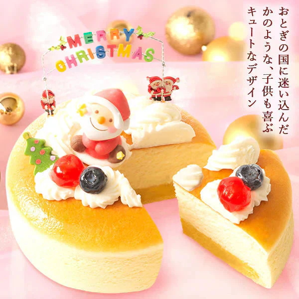 【Xmasケーキ】 サンタさんのスフレチーズケーキ【おいもや】 5号・3～4人用 クリスマスケーキ XM