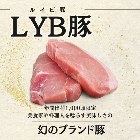 LYB豚　焼肉用モモスライス　1kg（500g×2P）静岡県富士山麓産