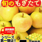 10月9日～発送！青森県産 りんご トキ 5kg箱 家庭用/訳あり ★トキ 家訳 5kg箱