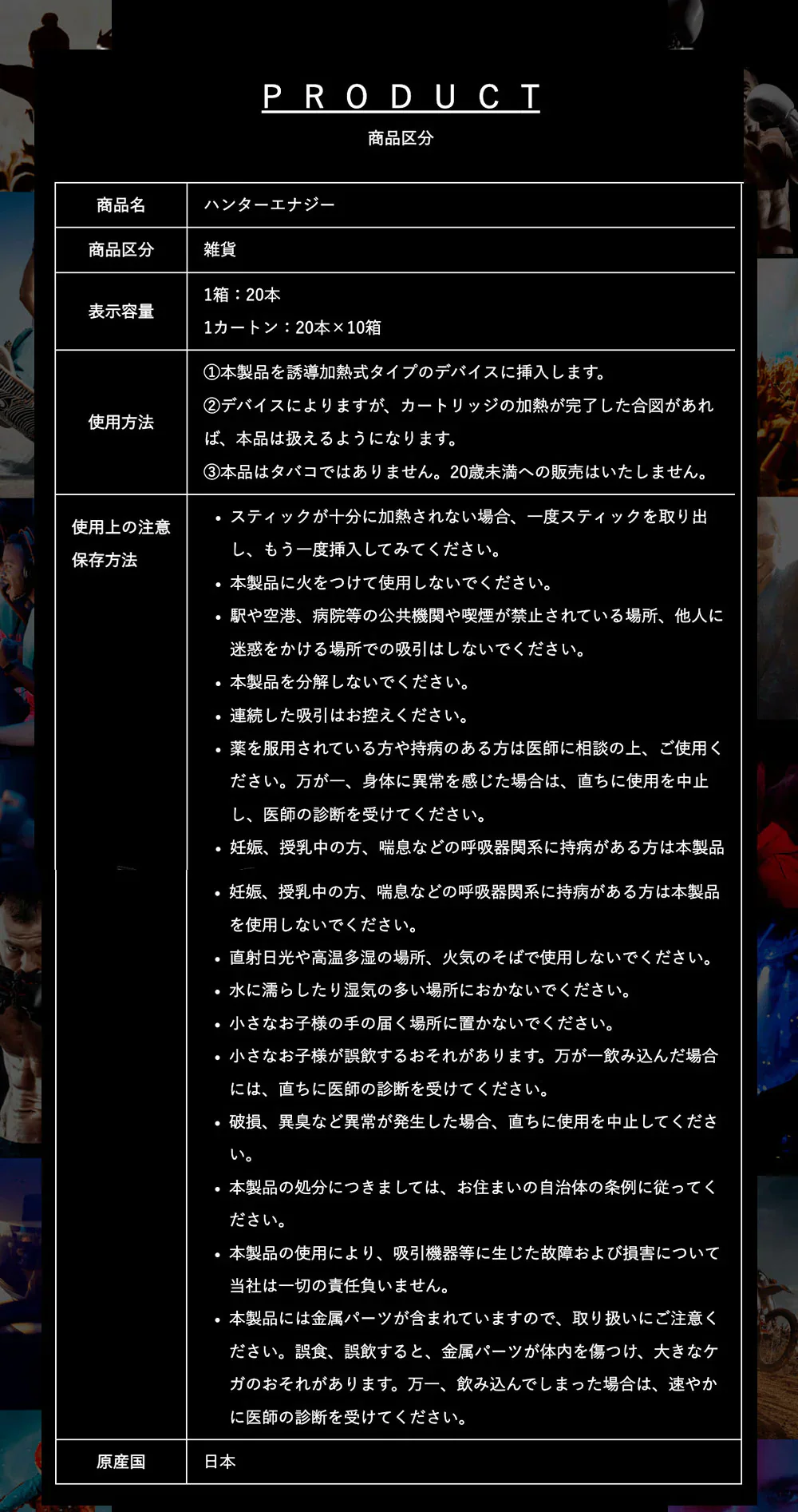 日本製 ＼お試し3箱セット！3つのフレーバーを一度に楽しむ／ HUNTER ENERGY 電子タバコ ハンターエナジー ニコチンゼロ 加熱式タバコ 吸うエナジー アイコスイルマ イルマ対応 誘導加熱式デバイス  禁煙サポート 電子タバコ ニコチン0 タバコ禁煙 禁煙グッズ 電子タバコリキッド ニコチンなし タールなし
