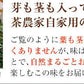 【2個セット】日本橋いなば園 静岡深蒸し茶 荒茶づくり 100g ネコポス メール便送料無料