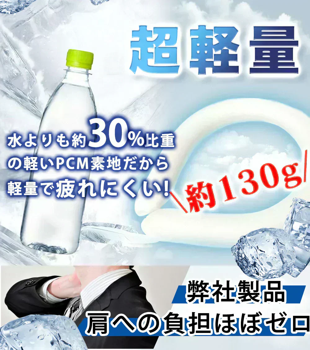 【2025人気&天然由来PCM】＼2本 Sサイズ 色がランダム出荷／ネッククーラー 冷感リング クールリング アイスネックリング クールネック キッズ クール バンド ネック キッズ アイスクールリング 大人用 子供用 キッズ 男性 女性 首 冷却 涼しい 保冷剤 首掛け 暑さ対策 冷たい 冷感グッズ 夏 スポーツ 通学 小学生 屋外活動 遊び 散歩 瞬間冷感 リング
