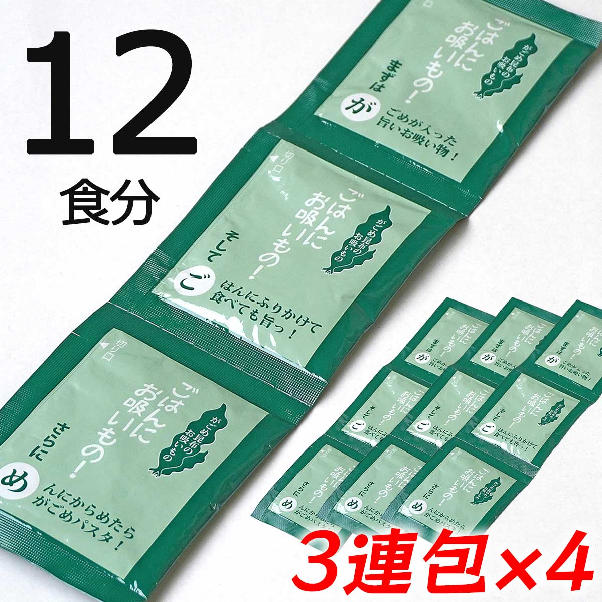 「ヌメ活」 で健康＆美肌習慣！がごめ昆布スープ ×20袋セット 240食 非常食 保存食 送料無料