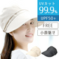 【ブラック】kuai 帽子 小顔効果 接触冷感 レディース 40代 50代 60代 春夏 uvカット