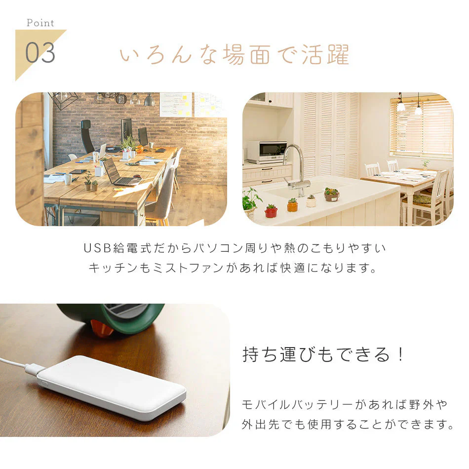 【ホワイト】ミストファン 冷風扇 冷風機 卓上 ミニ USB 扇風機 ミスト 冷風扇風機 卓上扇風機 携帯扇風機 おしゃれ ポータブルクーラー ポータブルエアコン 小型 サーキュレーター ミスト扇風機 小型扇風機 持ち運び