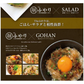 お肉の削り節 焼津謹製削り節ミート ふわり鶏　The Oniku ザ・お肉 燻製　ふりかけ