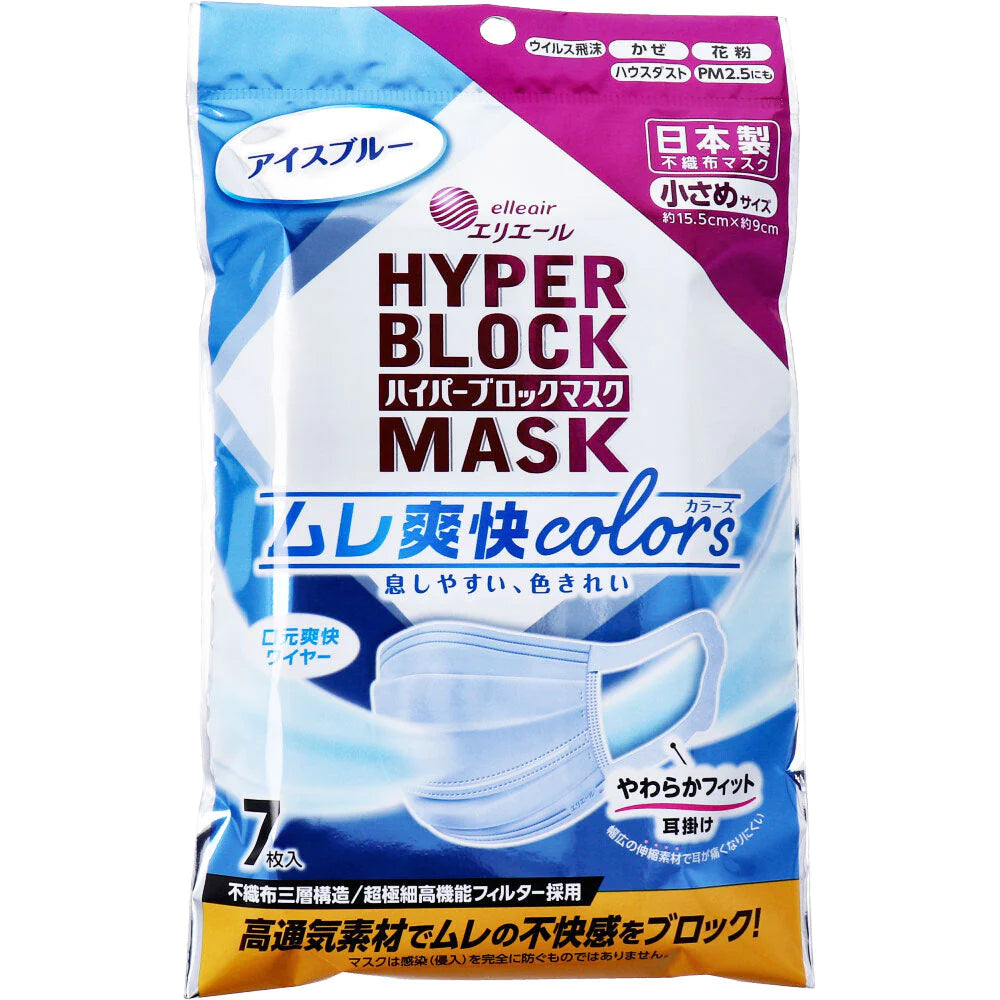 日本製3層不織布マスク エリエール ハイパーブロックマスク ムレ爽快colors 小さめサイズ アイスブルー 7枚入り X6パック