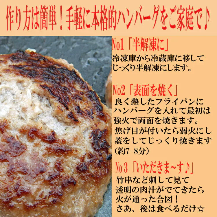 ハンバーグ テレビで話題の牛肉１００％牛生ハンバーグ190ｇ×10個入