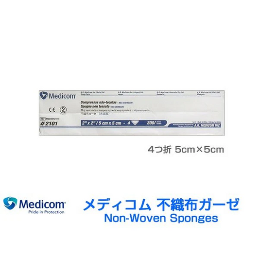 医療用ガーゼ メディコム 不織布ガーゼ 4つ折 5cm×5cm 200枚Ｘ25パック