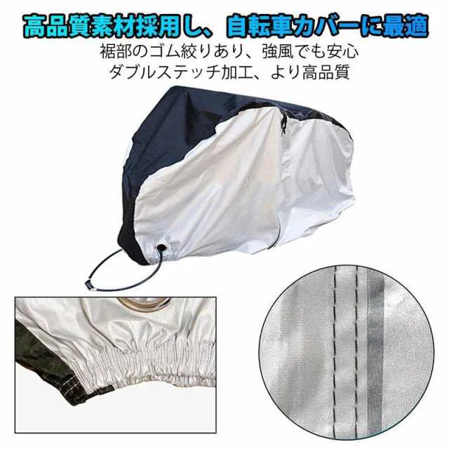 自転車カバー 防水 アウトドア 自転車カバー 190T ナイロン ポータブル 防塵 雨 UV保護 高耐久カバー マウンテンロード電動バイク用 ロックホール