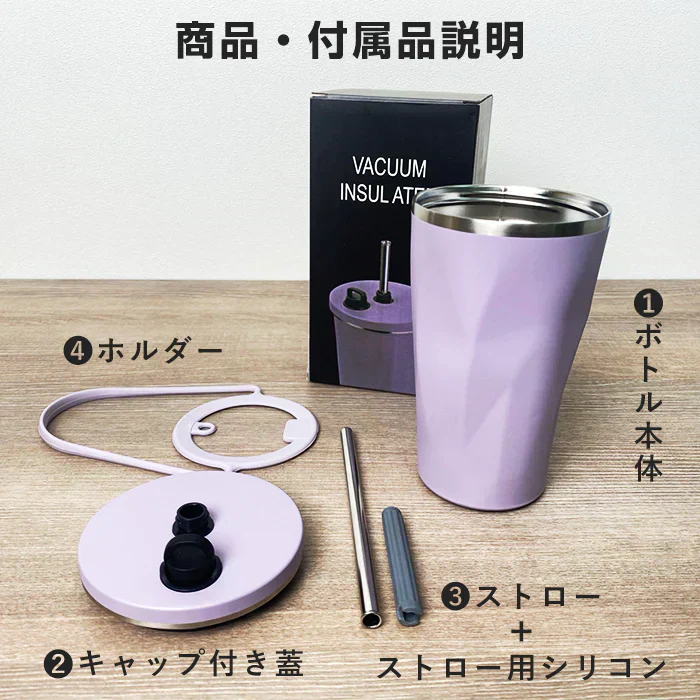 ストロー付きタンブラー（ホワイト）