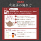 ノンカフェイン 和紅茶 4g×32個 和紅茶 ティーバッグ ノンカフェイン紅茶 国産 水出し紅茶 紅茶 紅茶ティーバッグ ティーパック お茶 静岡県産 パック ティーバック 水出し OK 冷茶 ホット