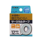 医療用テープ ヨック サージカルテープ 半透明プラスチックタイプ 12mm×9m 100個