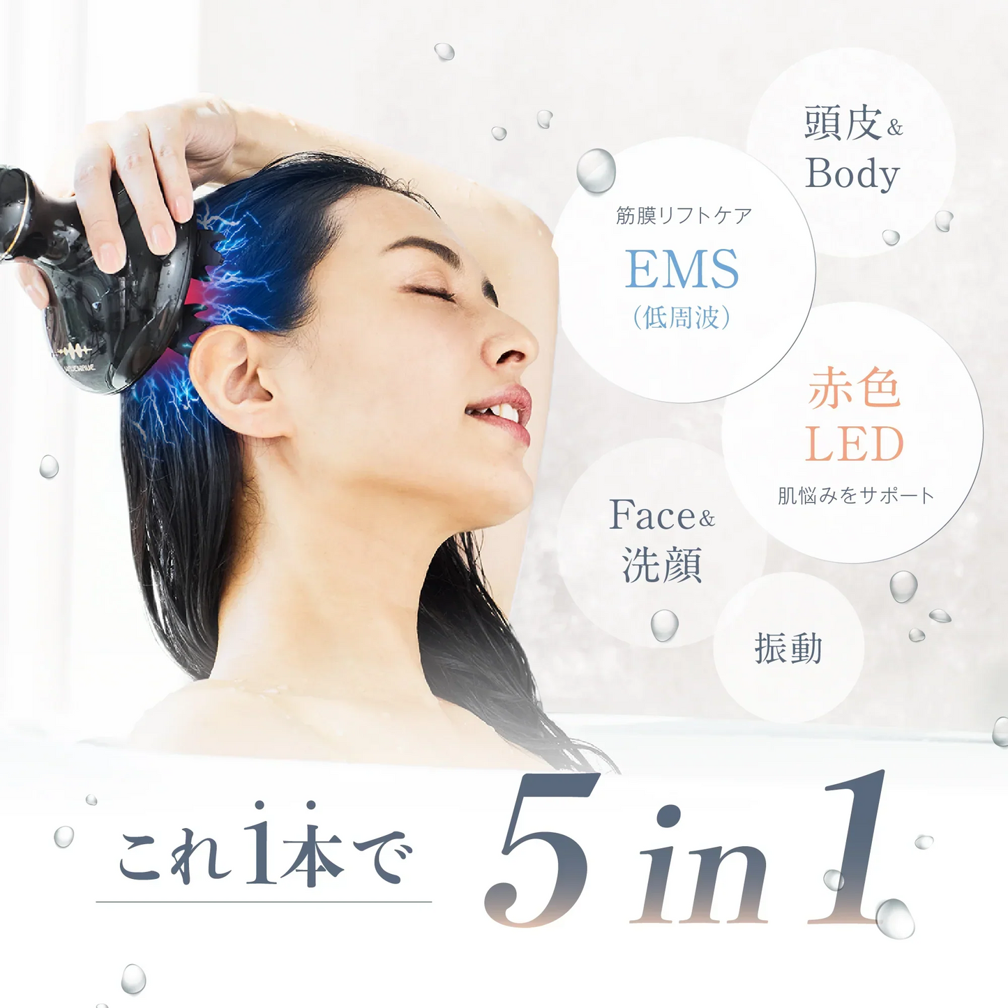 【WAVEWAVE スカルプヘッドスパ】EMS搭載 進化系ヘッドスパ 頭皮ケア 電動頭皮ブラシ 電気針 美顔器 頭皮ケア 頭皮をもみほぐし プレゼント 母の日 サロンクオリティ 防水機能 マッサージ機器 ハンドマッサージャー EMSで頭筋＆表情筋をリフトケア 頭皮 ボディ 美容ケア リフトケア 全身ケア リフトアップ EMSで頭筋 表情筋をリフトケア マッサージ ヘッドマッサージ お肌のケア ヘッドケア リラック リラクゼーション