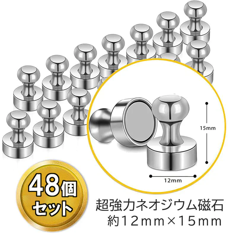 ★48個入り・強力ネオジウム磁石★【ご指定名義で領収証発行可能】マグネットピンマグネット 冷蔵庫 ホワイトボード マグネット 事務所に最適 強力磁石 ピン カラーマグネット おもちゃ マグネットピン ネオジム磁石 オフィス用品 事務用品 冷蔵庫 小型 便利 学校金属製 超強力 冷蔵庫 ホワイトボード 事務所に最適 強力磁石 カラーマグネット ネオジム磁石 オフィス用品 事務用品 冷蔵庫 マグネット ピン ネオジム ネオジム磁石 強力 磁石