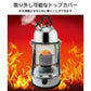 石油ストーブ 対流式 灯油暖房ストーブ 6L 省エネ 赤外線熱 高効率燃焼 小型 軽量 ストーブ 屋外 防災 部屋 キャンプ 防寒対策 緊急設備 (白-鉄-6L)
