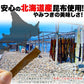 おしゃぶり昆布100g おしゃぶり昆布(100g×1袋)北海道産