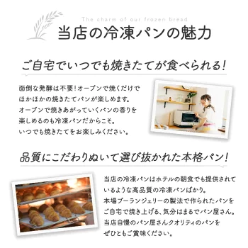 白ごま入り テーブルパン 35g×30個 ［冷凍］【3～4営業日以内に出荷】【送料無料】