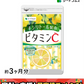 ビタミンC 《約3ヶ月分》 1日あたり アスコルビン酸 332.1mg配合 キシリトール配合！噛んで食べれる新ビタミンサプリCサプリアスコルビン酸配合手軽に健康＆美容サプリ ビタミンc サプリメント キシリトール レモン【大容量】