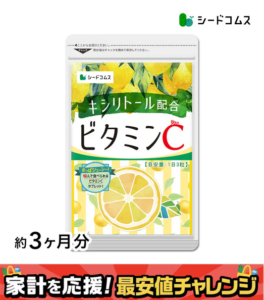 ビタミンC 《約3ヶ月分》 1日あたり アスコルビン酸 332.1mg配合 キシリトール配合！噛んで食べれる新ビタミンサプリCサプリアスコルビン酸配合手軽に健康＆美容サプリ ビタミンc サプリメント キシリトール レモン【大容量】