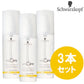 シュワルツコフ BCクア エンジェルスリーク 150ml × 3本セット