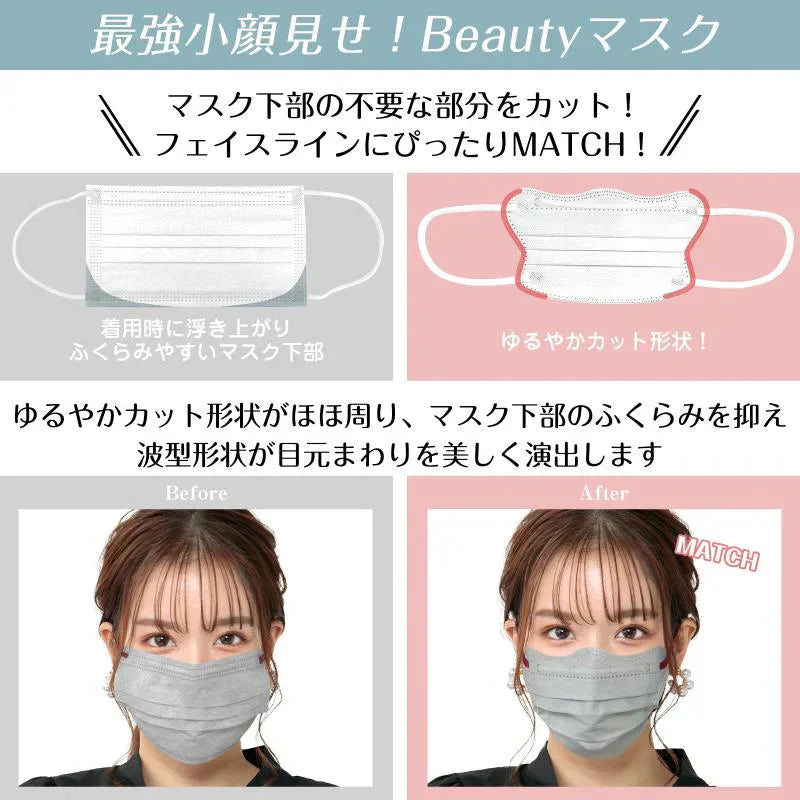 【ホワイト】20枚 Beauty小顔 MATCH MASK プリーツマスク 3層構造【カウシェファーム収穫対象商品】