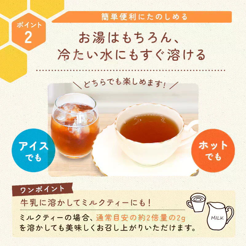 インスタントはちみつ紅茶48g×2袋セット パウダー 粉末 はちみつ 紅茶 水に溶ける ハチミツ お得 送料無料 ポスト投函 宗新