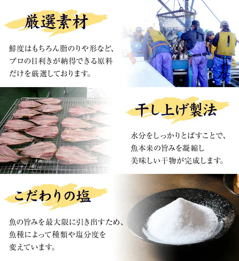 お歳暮 干物 ギフト 魚 送料無料 北海道直送 定番６種干物セット 北海道 海鮮 プロの目利き 内祝い 母の日 父の日 敬老の日 お誕生日 お中元 お歳暮