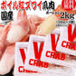 国産 紅ズワイガニ 爪 ポーション 2kg(500g(正味量350g)×4個) かに カニ 蟹
