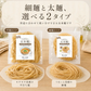 【平麺・3食セット】小麦不使用・もちもち玄米麺（平麺）（自然栽培／グルテンフリー／化学添加物不使用）