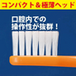 Ci702 歯ブラシ 極薄ヘッド (ラウンド毛) Mふつう 5本 《歯周病予防3点セットのおまけ付＞コンクール F(7ml)＋ジェルコート F(約5g)＋コンクールリペリオ(約5g)》【メール便送料無料】
