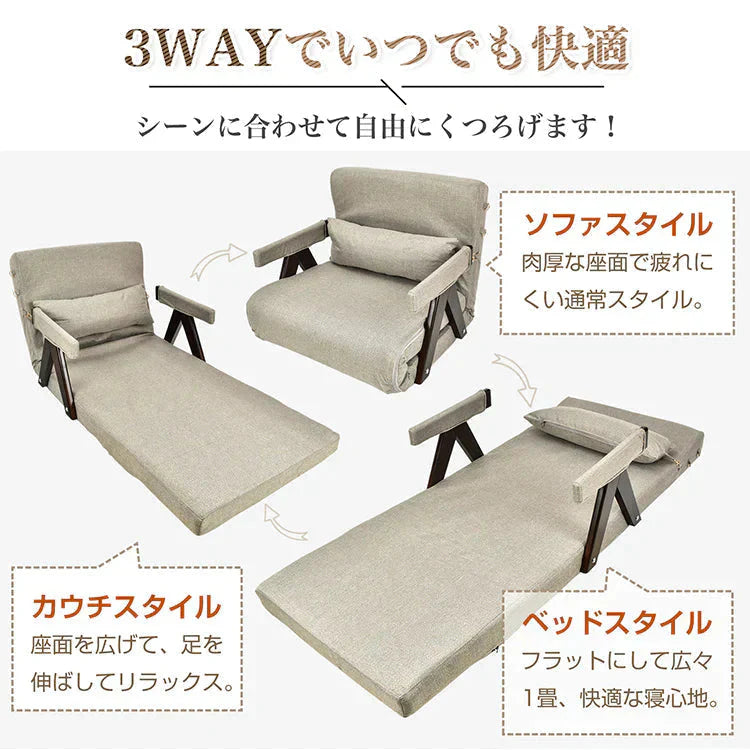 座椅子 ソファベッド 「ベージュ」 コンパクト ソファーベッド 折りたたみ ローソファー 一人用 3WAY ソファ カウチ ベッド リクライニング 肘掛け ワンルーム sg113-be