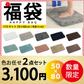 【バスマット 福袋 /色お任せ /2点セット /50×80cm (毛足3cm)】バスマット 足ふきマット 極細繊維 トイレマット お風呂 マット 玄関マット 速乾 抗菌 防臭 エステ バスマット かわいい 珪藻土より 衛生的 快適 ふわふわ おしゃれ 40*60 50*80 送料無料 選べる 大判