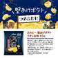 【 送料無料 】 カルビー 堅あげポテト 5種 計12袋 食べ比べ 詰め合わせ アソート セット ( うすしお ブラックペッパー 焼きのり 九州しょうゆ 牡蠣バター ) まとめ買い