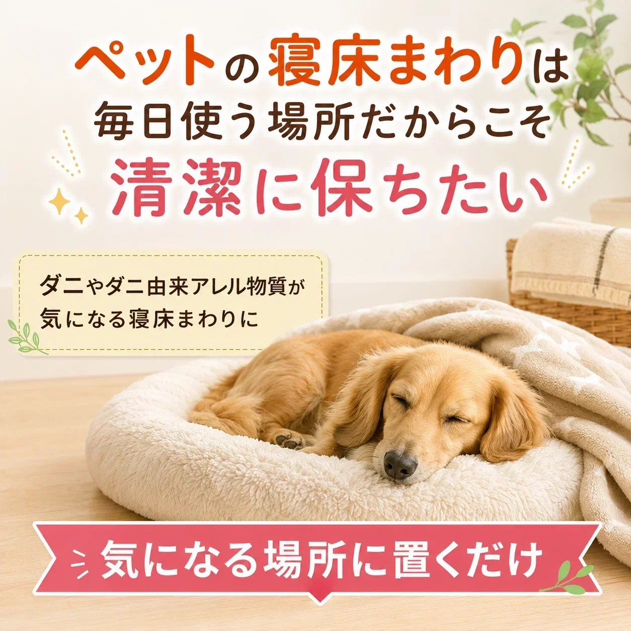 ダニサルWパワーシート　ペット用　　/犬/猫/ペットベット/小動物/ハムスター/鳥/ウサギ/ダニ対策/メーカー直販/ダニ捕り/捕獲シート/ダニよけ/防ダニ　無臭