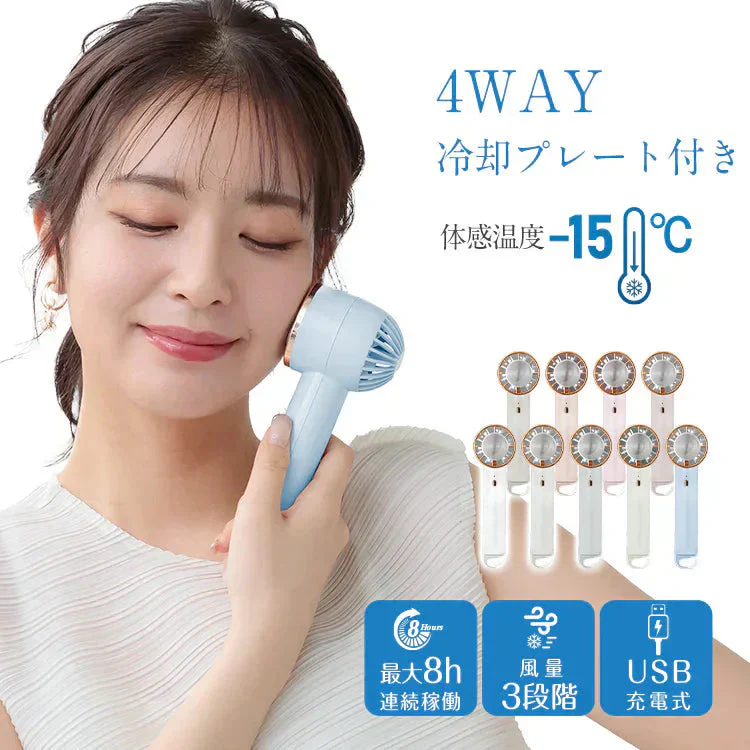 販売終了 扇風機 「ベージュ」 ミニ扇風機 ハンディファン 小型扇風機 ミニファン 充電 手持ち 冷却プレート 卓上 首掛け 長時間稼働 風量調節 熱中症対策