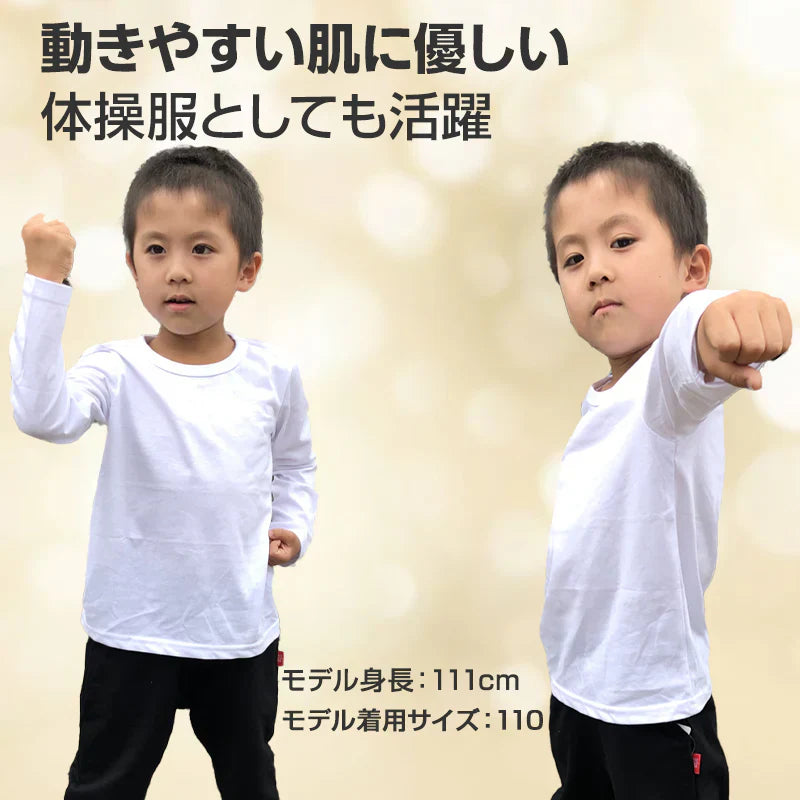 2点セット グレー 150cm Tシャツ長袖 白 1枚 と スウェットズボン1枚 体育 体操服 子供 キッズ パンツ 秋 春 冬 通気性 運動会 イベント 男女兼用 90 100 110 120 130 140 150