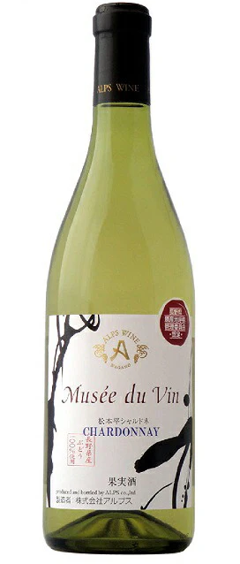 【送料無料】【日本ワイン】長野県 アルプス ミュゼドゥヴァン松本平シャルドネ 720ml×12本[白ワイン/辛口]【本州(一部地域を除く)は送料無料】【現行ヴィンテージにてお届けとなります】
